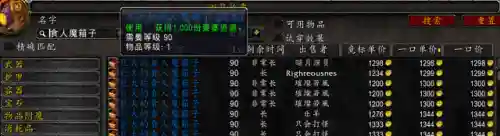魔兽世界德拉诺飞行(怎么在德拉诺解锁飞行)插图12 魔兽世界德拉诺飞行(怎么在德拉诺解锁飞行)插图12