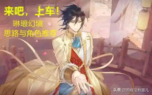 子推燕的阵容搭配(先登弓最强阵容怎么搭配)