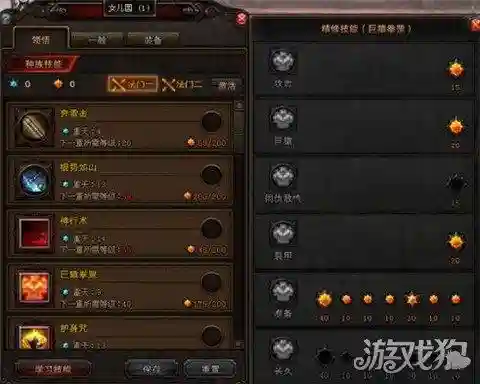 斗战神灵猴棍系连招(战神蚩尤手游官网)插图4