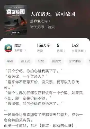 超进化纪元(最强武道进化)插图1 超进化纪元(最强武道进化)插图1