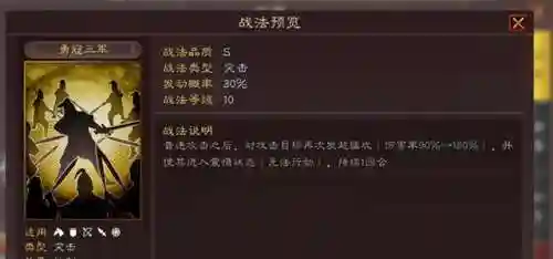 三战颜良阵容搭配(三战张角最强阵容)插图3