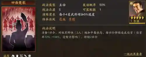 太史慈李儒阵容搭配(太史慈T0阵容)插图3