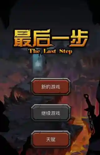 十大地牢游戏(打怪升级爆装备的单机游戏)插图2