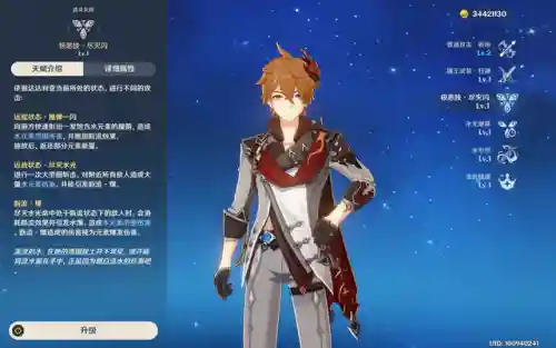 公子元神阵容搭配攻略(原神公子0命队伍搭配)