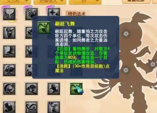 梦幻西游 全物理阵容搭配(梦幻西游手游助战最强阵容2019)插图4