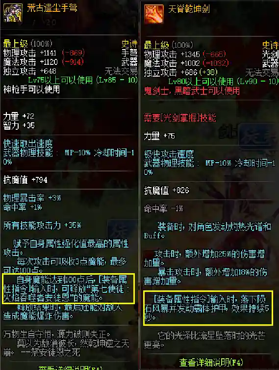 dnf移动物品指令怎么用(dnf微信口令特效怎么弄)