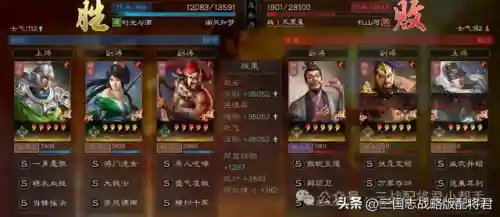 原创武将赵云战法搭配阵容(赵云搭配什么战法最好)插图2