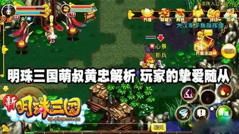 明珠三国电脑版(明珠三国无限元宝版)插图2