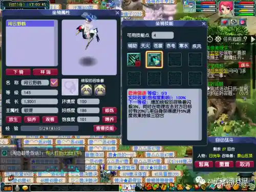 坐骑任务全流程攻略(杀一个种族坐骑要多少钱)插图56