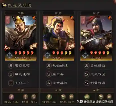 司马刘备阵容搭配推荐图(平民司马懿阵容)插图3