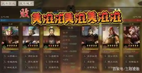 姜维骑兵如何搭配战法阵容(姜维诸葛亮庞统t0阵容)插图16
