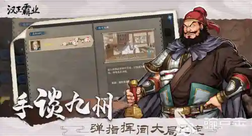 汉末霸业攻城阵容搭配(三国霸业最强阵容)插图1