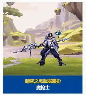 dnf2019春节套武器装扮外观(dnf2020追忆之装扮套装礼盒)插图12