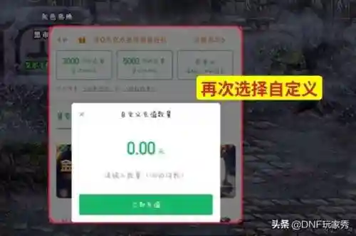 dnf金秋充值活动(dnf官网活动中心)插图4
