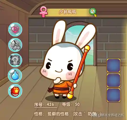 洛克王国少林呱呱技能(洛克王国呱呱有几种修炼)插图3