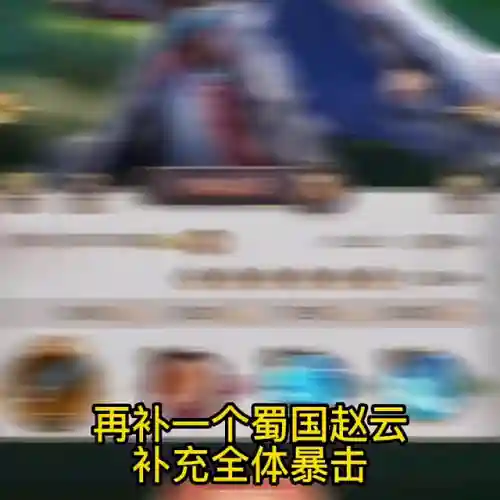 幻想名将群雄阵容搭配推荐(幻想名将录平民最强阵容)插图1