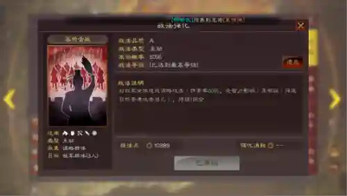 桃园骑兵战法搭配阵容推荐(桃园t0战法搭配)插图6