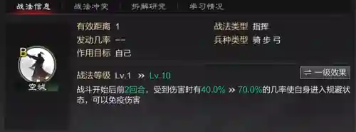 率土之滨鬼吕阵容搭配思路(率土之滨弓吕最强搭配)插图6
