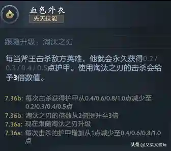 斧王出装顺序(dota1斧王出装顺序一览表)插图1