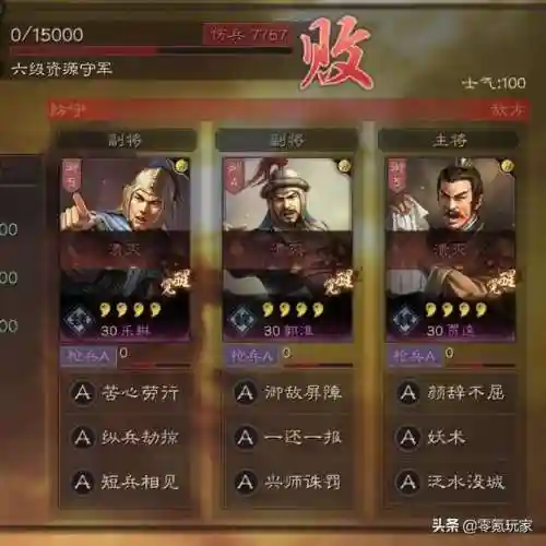 决斗阵容赵云怎么搭配最强(真赵云无双最佳阵容)插图6