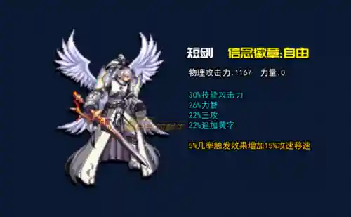 剑神副本阵容搭配(100级剑神最强搭配)插图14