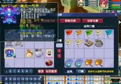 梦幻西游人物介绍15人(梦幻西游19个角色大全图片)插图3
