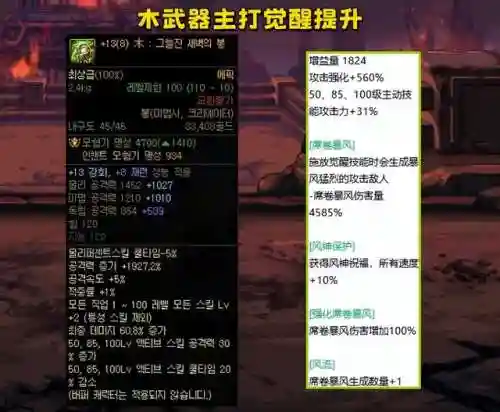 终极兵器阵容搭配推荐排行(3套最强阵容搭配)插图1