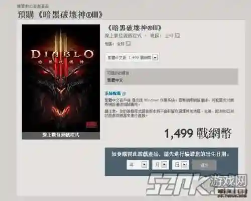 暗黑3战网号交易(暗黑3官网国服官网)插图3