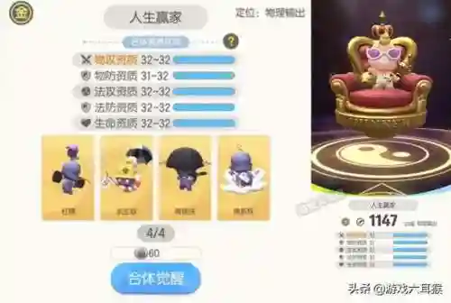 一起来捉妖满资质概率(一起来捉妖满资保底机制最新)插图2
