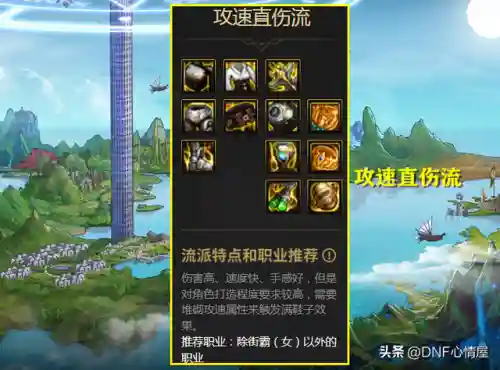 天帝流派推荐阵容搭配图(100级天帝最强搭配)插图5 天帝流派推荐阵容搭配图(100级天帝最强搭配)插图5