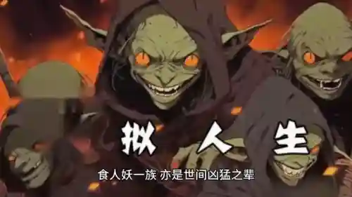 巨灵之境阵容装备搭配(永恒之森阵容搭配)插图1
