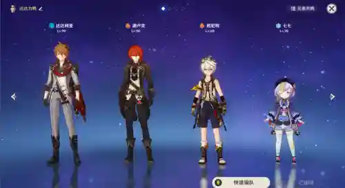 打本原神阵容搭配最新(神都夜行录绮罗搭配阵容)插图16