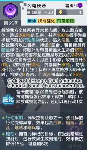 智天使兽(恶)阵容搭配(数码宝贝相遇智天使兽用什么宝石)插图3