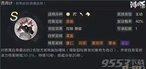 鸿图之下吕蒙阵容搭配(鸿图之下最新t0阵容)插图8 鸿图之下吕蒙阵容搭配(鸿图之下最新t0阵容)插图8