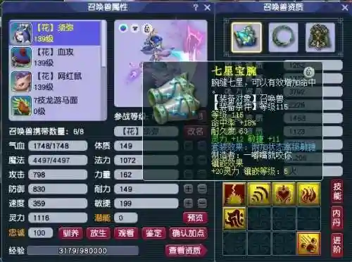最佳梦幻阵容搭配图片高清(梦幻模拟战阵容搭配)插图5