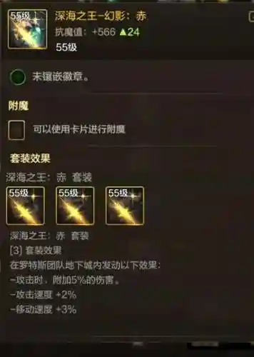 剑魂探险搭配阵容推荐(剑魂手感最好的装备搭配)插图3