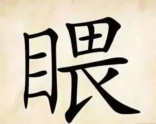 看图猜成语400个图片(看图猜成语扫一扫图)插图27