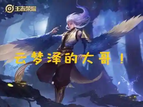 王者峡谷最甜的阵容搭配(李白阵容搭配最强推荐)插图1 王者峡谷最甜的阵容搭配(李白阵容搭配最强推荐)插图1