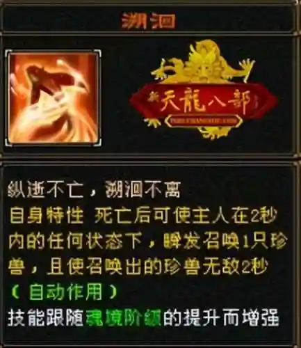 玄武兽魂搭配阵容推荐最新(远古剑魂最佳阵容搭配)插图9