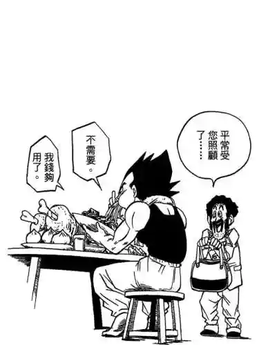 《龙珠超》国语版(龙珠超[全](131集) 国语版)插图17