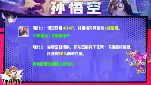 半神怎么搭配羁绊阵容推荐(神仙道T0阵容)插图4