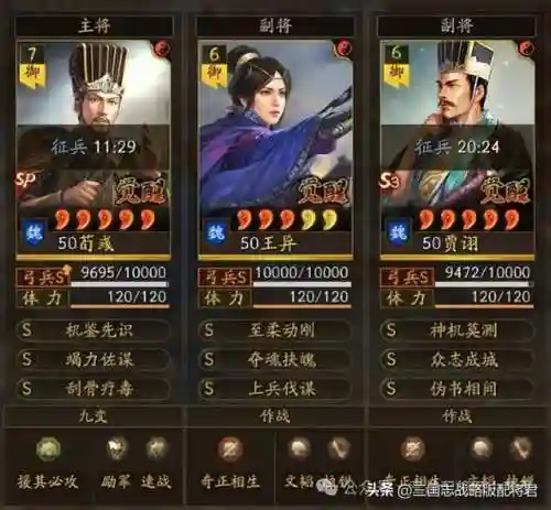 群转吴国最强阵容搭配(少年三国志阵容推荐)插图1
