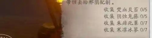 梦华幻斗全攻略(琼华梦录手游礼包码)插图46