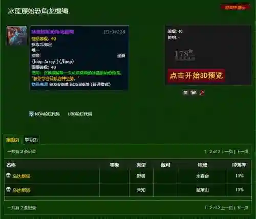 巨兽岛乌达斯塔多久刷新(黑咒岛怪物多久刷新)