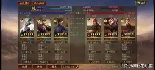 庞统最新阵容搭配攻略(横扫千军吕布最强阵容)插图8