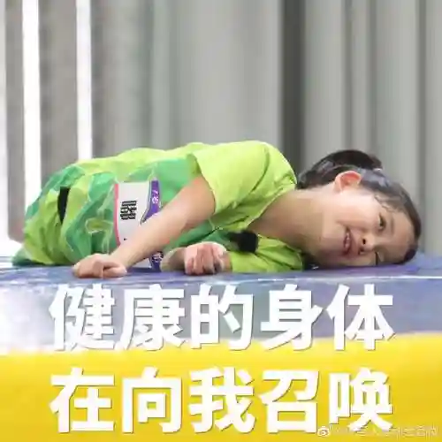 小巨人运动会阵容搭配(小巨人运动会第二季)插图3