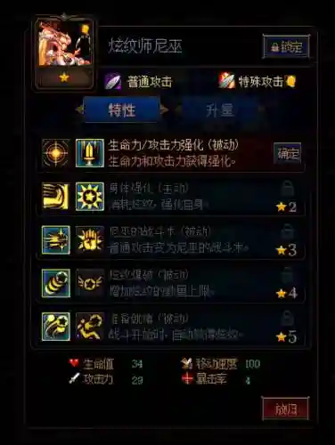 无限的使徒阵容怎么搭配(无限纷争最强阵容搭配)插图3