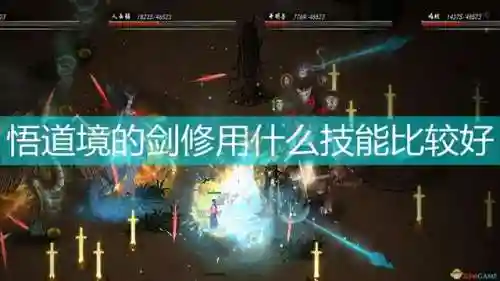 鬼谷八荒剑修技能搭配(鬼谷八荒骤天剑配什么身法)