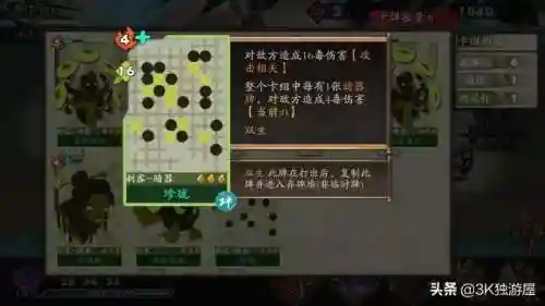 古今江湖东方姑娘阵容搭配(乱世才女阵容搭配推荐)插图15
