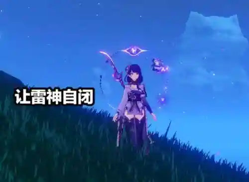 雷神绫华深渊阵容搭配(原神神里绫华最强阵容)